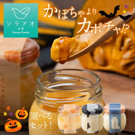 お歳暮 プリン ギフト 2026 スイーツ プレゼント お菓子 送料無料 お取り寄せ 4個 6個 かぼちゃプリン 詰め合わせ 高級 贅沢 固め 女性 お歳暮 カスタードプリン 誕生日 固めプリン お取り寄せ スイーツ楽天 熨斗 クリスマス