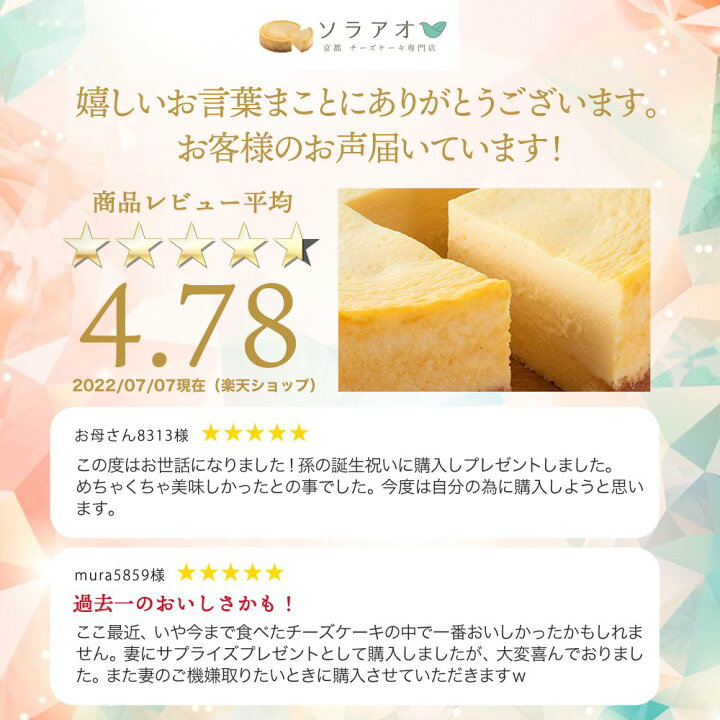 楽天市場 あす楽 チーズケーキ 御中元 お中元 スイーツ 個包装 京都 ソラアオ おすすめ セット ギフト 食べ比べ プレーン 日本酒 苺 柚子プレゼント お土産 贈り物 内祝 お祝い 誕生日 イベント 洋菓子 ケーキ お菓子 お取り寄せ お取り寄せスイーツ 記念日 お返し 送料 楽天市場 あす楽 チーズケーキ 御中元 お中元 スイーツ 個包装 京都 ソラアオ おすすめ セット ギフト 食べ比べ プレーン 日本酒 苺 柚子プレゼント お土産 贈り物 内祝 お祝い 誕生日 イベント 洋菓子 ケーキ お菓子 お取り寄せ お取り寄せスイーツ 記念日 お返し 送料