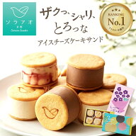 ＼本日発送可／ 敬老の日 アイス ギフト 2026 アイスケーキ チーズケーキ お取り寄せスイーツ 送料無料 …