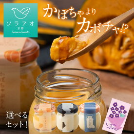 敬老の日 プリン ギフト 2026 スイーツ プレゼント お菓子 送料無料 お取り寄せ 4個 6個 かぼちゃプリン 詰め合わせ 高級 贅沢 固め 女性 お歳暮 カスタードプリン 誕生日 固めプリン お取り寄せ スイーツ楽天 熨斗 お歳暮