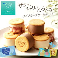 【16時まで本日発送】ホワイトデー お返し 2026 アイスケーキ ギフト 2026 チーズケーキ お取り寄せスイ…