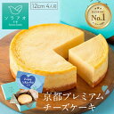 【16時まで本日発送】 ホワイトデー お返し チーズケーキ 2026 プレゼント ギフト お菓子 送料無料 ベイクドチーズケーキ スフレチーズケーキ スイーツ ホール お取り寄せ 冷凍 ケーキ 4号 高級 おしゃれ 誕生日ケーキ バースデー 最強配送 熨斗