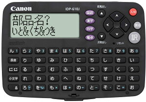 Canon dq wordtank IDP-610J 