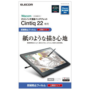 �G���R�� ���R�� �t�^�u �t���y���^�u���b�g Wacom Cintiq 22 �t�B���� ���̂悤�ȕ`���S�n �y�[�p�[�e�N�X�`�� �㎿�� ��������