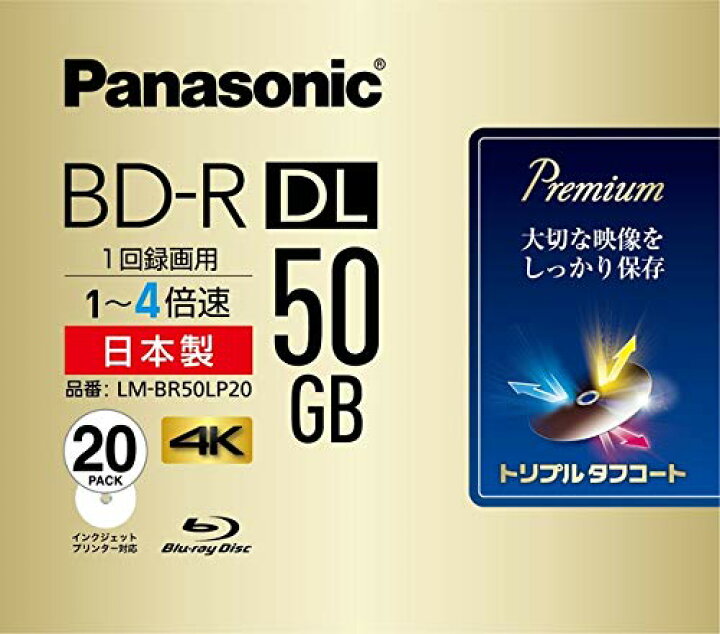 楽天市場】パナソニック 録画用4倍速ブルーレイ片面2層50GB(追記型)20 