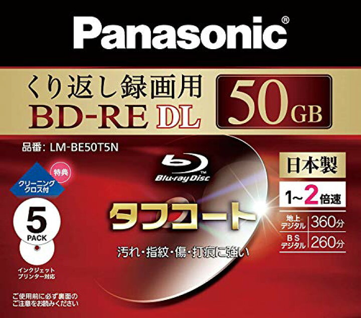 楽天市場】パナソニック 録画用2倍速ブルーレイ片面2層50GB(書換