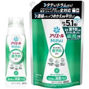 【まとめ買い】【本体+詰替セット】アリエール MiRAi 洗濯洗剤 濃縮 漂白剤級の消臭プラス 本体 340g+ 詰め替え 約5.1倍/ 送料無料