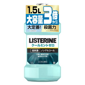 LISTERINE(���X�e����) �y��e�ʁz ���X�e���� �N�[���~���g�[�� 1500ml �}�E�X�E�H�b�V�� ��h�� �E�� ���L ������ ��������