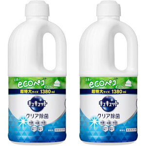 LLbg NA ߂p 1380ml×2Zbg 