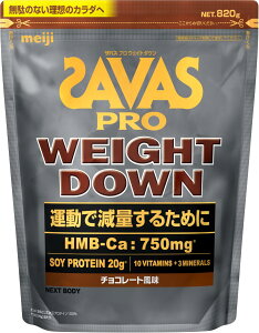 �U�o�X(SAVAS) �v�� �E�F�C�g�_�E�� �`���R���[�g���� 820g ���� NEXTBODY �\�C �v���e�C�� HMB�y.co.jp�� ��������