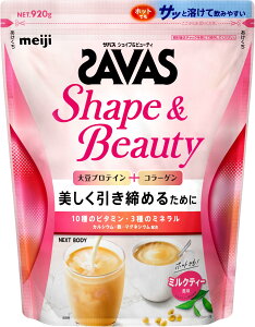�U�o�X(SAVAS) �V�F�C�v&�r���[�e�B �~���N�e�B�[���� 920g �v���e�C�� �\�C ���� NEXTBODY �y.co.jp����z ��������