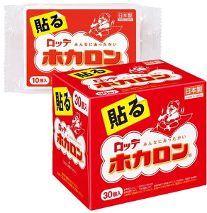 ホカロン【まとめ買い】貼るホカロン 貼る カイロ レギュラー 40個入【カイロ/日本製】はるホカロン 送料無料