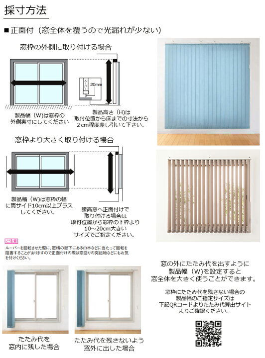 楽天市場】バーチカルブラインド（縦型ブラインド） ポポラファン 