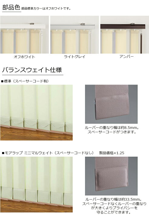 楽天市場】バーチカルブラインド（縦型ブラインド） ポポラファン 