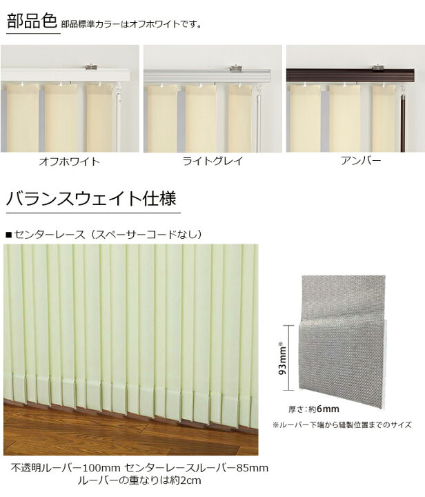 楽天市場】縦型ブラインド ポポラファン アルペジオ センターレース 