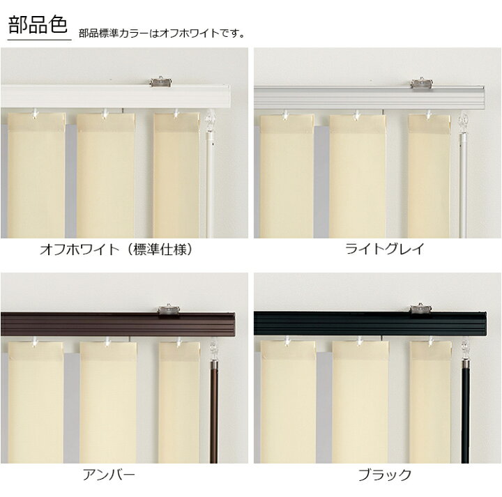楽天市場】縦型ブラインド ルオム バックレーススタイル（羽幅100mm 