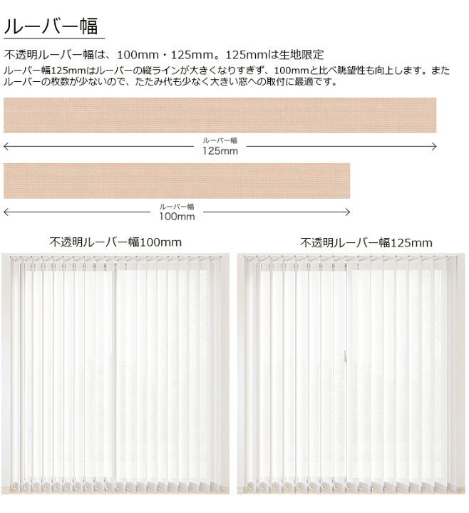楽天市場】縦型ブラインド エルデ センターレース（羽幅100mm・125mm 