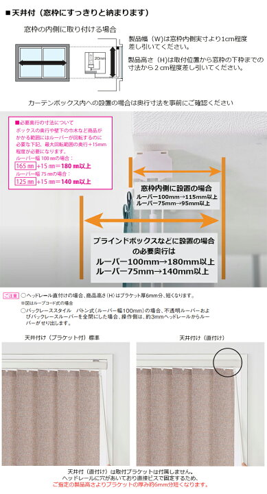 楽天市場】縦型ブラインド ルオム バックレーススタイル（羽幅100mm 