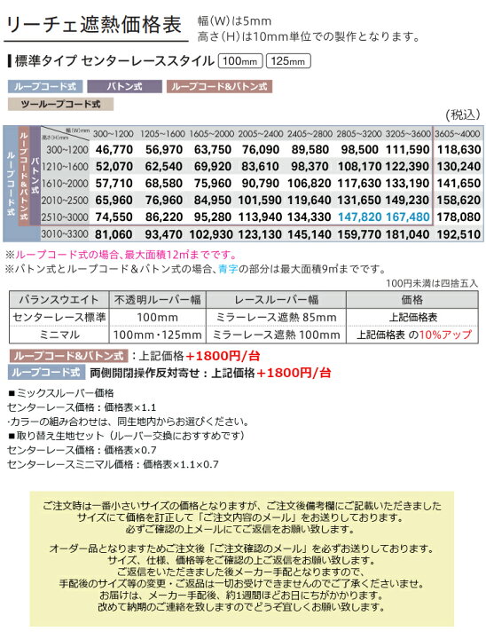 楽天市場】縦型ブラインド リーチェ遮熱 センターレース（羽幅100mm 