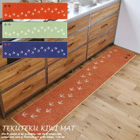 キッチンマット TEKUTEKU KIWI MAT （テクテクキーウィマット） 45×180 cm・45×240 cm オレンジ・グリーン・ネイビー DESIGN LIFE スミノエ 日本製 おしゃれ かわいい ブランド 室内 北欧 滑り止め 洗える ロングマット