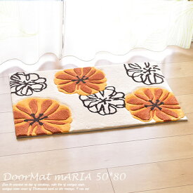【楽天ロジ配送】玄関マット 50×80cm マリア 北欧 オレンジ 花柄 室内 風水 おしゃれ フラワー 滑り止め かわいい玄関マット 花柄