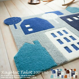 ラグマット タロット 100cm×140cm フィンレイソン マット TALOT Finlayson 室内 おしゃれ 洗濯機 洗える 滑り止め 色 北 かわいい ブランド 屋内 ブルー ブラウン