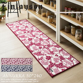 キッチンマット アンヌッカ 50×240cm フィンレイソン ANNUKKA 洗える 洗濯機 滑り止め Finlayson 日本製 花柄 風水 アスワン ブランド 水まわりマット JE1878-18（レッド）・JE1878-48（ネイビー）