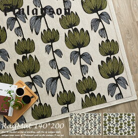 ラグマット アルマ 140×200 cm フィンレイソンALMA ゴブラン織り シェニール Finlayson ベルギー製 ブランド アスワン JB1932-05・JB1932-35