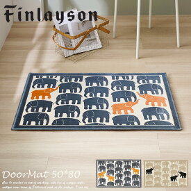 玄関マット エレファンティヴァパア 50×80cm フィンレイソン ELEFANTTI VAPAA 洗える 洗濯機 滑り止め Finlayson 日本製 ぞう 動物 風水 アスワン ブランド JB1948-95（ネイビー）・JB1948-65（ベージュ）モケット織 薄型軽量タイプ