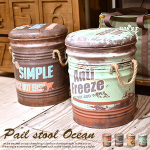 楽天市場 ペール缶スツール Jam 4柄 オーシャン イス スツール 収納ボックス ビンテージ アンティーク スツール おしゃれ アメリカン お洒落 ペール缶 椅子 クッション Soraciel
