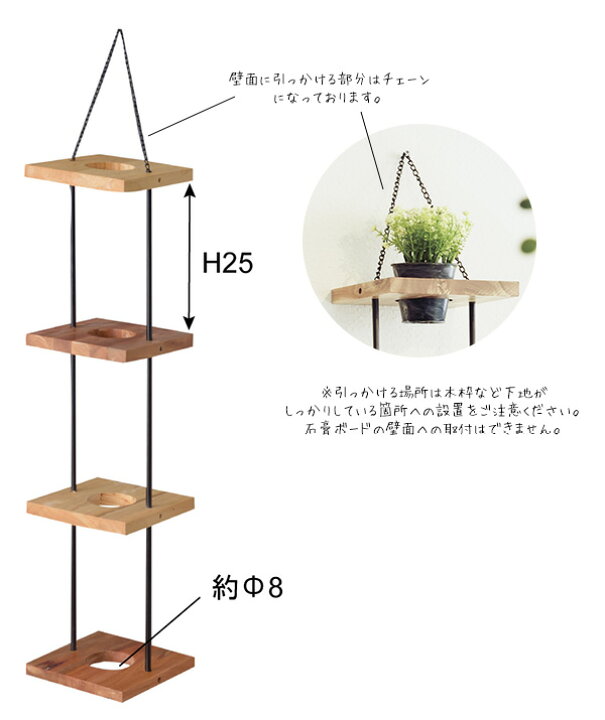 楽天市場 ハンキングプランター 壁掛け用 4段インテリア 置物 壁面 アジンジ 植木鉢 ガーデニン ディスプレイ フラワーベース フェイクグリーンにもぴったり 玄関 インテリア プラントハンガー Soraciel