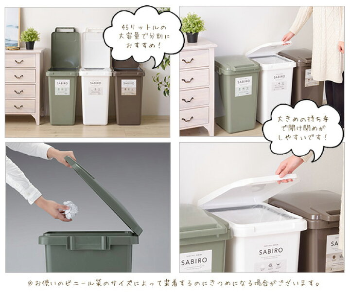 楽天市場 ごみ箱 ゴミ箱 45リットル 角型ペール コンテナスタイル Rsd 2 3色 Sabiro トラッシュカン ゴミ箱 45l ゴミ箱 45リットル おしゃれ ふた付き室内 屋外 収納 おしゃれ キッチンメーカー直送の為代引き不可 Soraciel