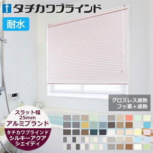 �A���~�u���C���h �V���L�[�V�F�C�f�B�A�N�A�i�ϐ��j �X���b�g��25mm �I�[�_�[�T�C�Y�i�O���X���X�ՔM�E�t�b�f�{�ՔM�j �L�b�`�� ��27cm�`300cm ����11cm�`300cm�܂� ���R�^�u���C���h/�^�`�J��