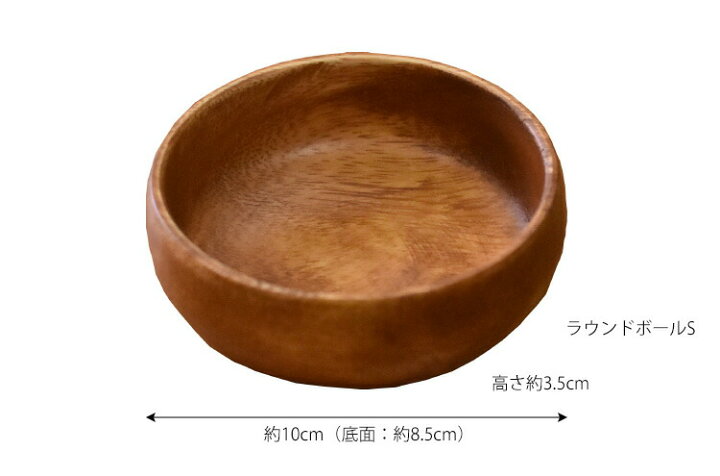 楽天市場】アカシア 食器 【ラウンドボールS】 10cm アカシア プレート 