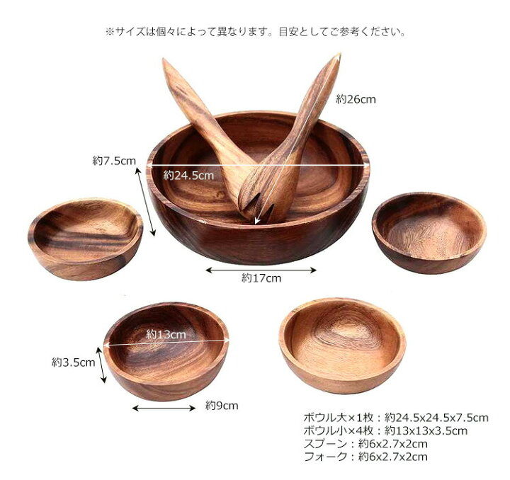 楽天市場】アカシア 食器 アカシアボール7点セット （ラウンド 
