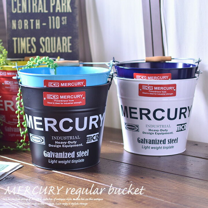 楽天市場 バケツ ブリキ Mercury マーキュリー レギュラーバケツ 10lサイズ バケツ おしゃれ バケツ ごみ箱 Soraciel