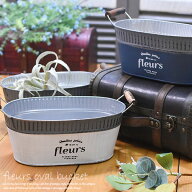 オーバル型 ブリキバケツ フロウ FLEURS オーバル 3色 アン...