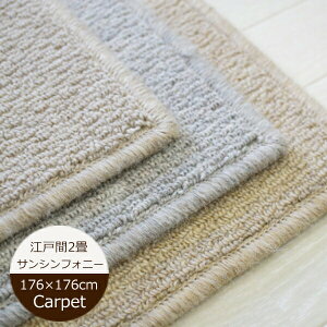 �h�� �J�[�y�b�g �T���V���t�H�j�[ �]�ˊ� 2��i��176×176cm�j LL35 �Չ��J�[�y�b�g �J���K�o�b�N �T���Q�c���{�� SYR-5131�ESYR-5132�ESYR-5133�J�[�y�b�g 2�� �I�[�_�[�J�[�y�b�g �h���J�[�y�b�g