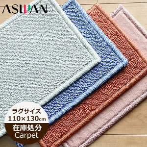 y݌ɏzfXNJ[ybg 110cm×130cm { j[AX[h/AXt[`[/AXfBp[ NWR-25EFUT-05EFUT-45EDIP-11 fXN}bg q̊wK J[ybg fXN}bg w