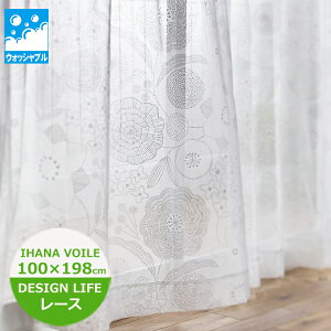[XJ[e 100×198cmi1jIHANA VOILE/Cni{C@V-1312izCgj 1.5{q_ X~mG  _ i` J[ek ԕ fUCCt J[e@GKg@{