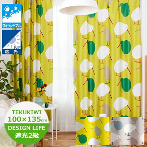 �Ռ��J�[�e�� ��100×��135cm�i1�����j TEKUTEKU KIWI/�e�N�e�N�L�[�E�B�@V-1369�i�C�G���[�j�EV-1370�i�O���[�j 1.5�{�q�_ �X�~�m�G �� ���_�� ���g�� ���_�� �J�[�e���k�� �Ռ�2�� �f�U�C�����C�t �J