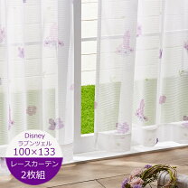 楽天市場】レースカーテン 2枚組 100*200の通販