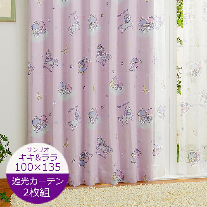 楽天市場】遮光カーテン キキララ 巾100×丈135cm（2枚組）[SB-519-S 