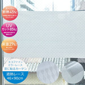 ՔM ɓ\J[e 46×90cm GRt@C KXډBtB ډBV[g O猩Ȃ ډBV[g ɂ ՔM ۉ ߓd J[e A~~[[X fM ȃGl ߓd 