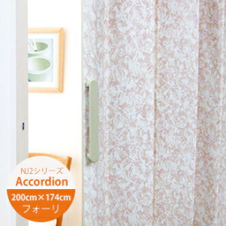 Soraciel Accordion Door Nj2 200cm In Width X 174cm In Height Four