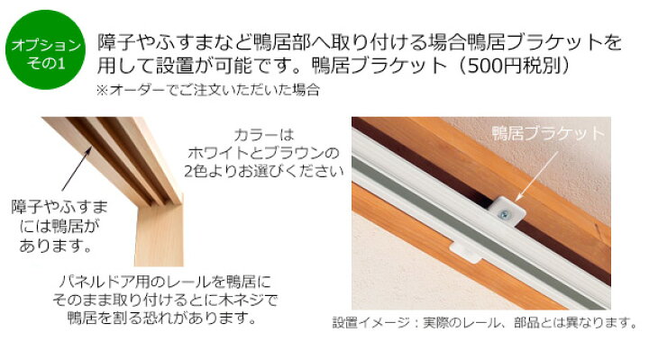 楽天市場】パネルドア 【規格サイズ】 シアーズ 幅95cm×高さ174cm 木目調 2色 (ホワイト・ダーク)パネルドア アコーディオンカーテン アコーディオンドア パネルドア 間仕切り パーテーション ドア : soraciel 楽天市場】パネルドア 【規格サイズ】 シアーズ 幅95cm×高さ174cm 木目調 2色 (ホワイト・ダーク)パネルドア アコーディオンカーテン アコーディオンドア パネルドア 間仕切り パーテーション ドア : soraciel