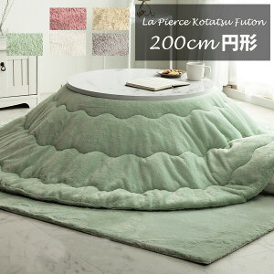 zc |zc 200cm i~`j sAX 90cm̉~`ɓK pXeJ[ GRrbgt@[V[Y o[Vu