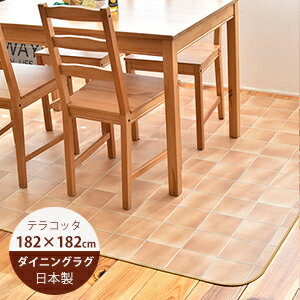 楽天市場 ダイニングラグ 撥水 テラコッタ 約1cm 1cm E2124 日本製 ダイニングラグ 防水 クッションフロア はっ水 撥水 ラグ ダイニングラグ 拭ける おしゃれ 抗菌 防カビ 日本製 Soraciel