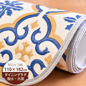 撥水 はっすい ダイニングラグ カーペット ラグ マット 絨毯 通販 価格比較 価格 Com