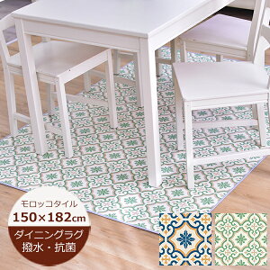 �i�󒍐��Y�j�_�C�j���O���O ���� 182cm×150cm �����b�R �^�C�� �u���[�E�O���[�� ���{�� �f�X�N�J�[�y�b�g �`�F�A�}�b�g���� ���O �_�C�j���O�}�b�g ���� �k�� ������� �@���� ������� �R��